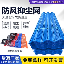 防护栏;其他安全网;防风、抑尘网