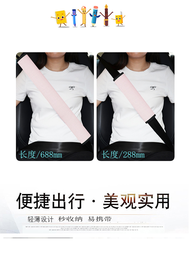 Universal Cross-Border Anti-Stranglehold Car Accessories Protective Cover Personalized DIY Car Interior Seat Belt Shoulder Protector