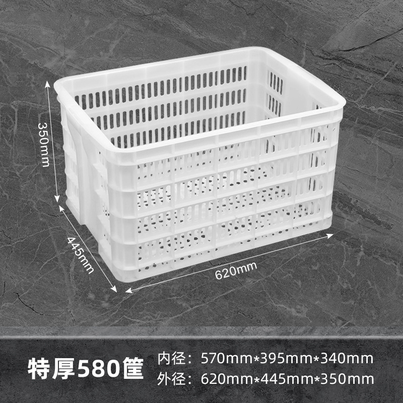 白色菜篮子框子塑料筐长方形加厚大号镂空周转筐装水果蔬菜筐子|undefined