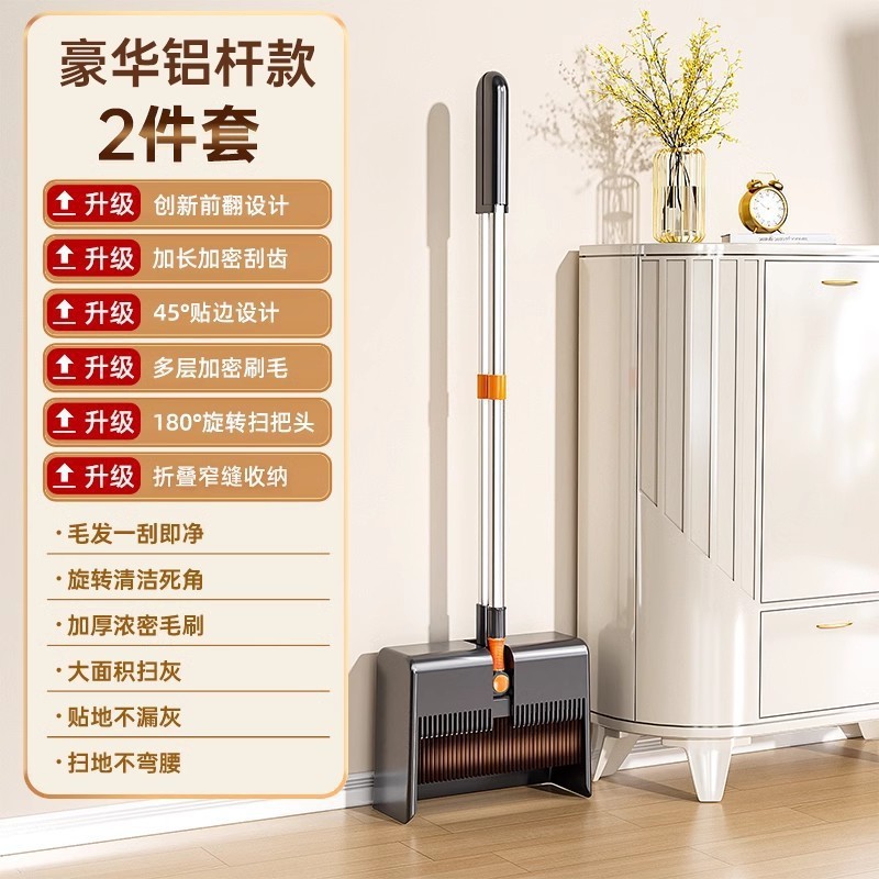 扫把簸箕套装头发捎新款家用扫地组合把沾不折叠|undefined