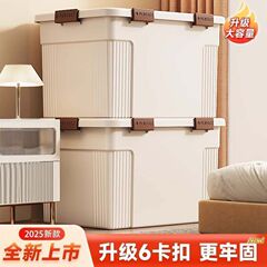 收纳箱家用大容量衣物储物箱多功能衣服棉被有盖子滑轮塑料整理箱
