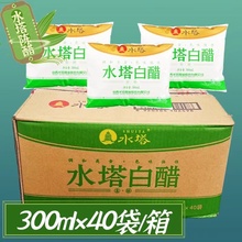 白醋300ml*40袋装整箱包邮山西特产粮食酿造凉拌食用泡蒜洗脸