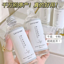 劳丽诗维E护肤甘油保湿滋润提亮肤色精华水滋养补水改善肌肤现货