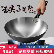 无涂层炒菜铁锅家用圆底熟钢锅煤气灶锅具榉木把炒锅一件代发熟铁