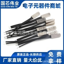 KSD9700 金属壳 温控开关热保护器 15°~190度 常闭 常开 5A 250V