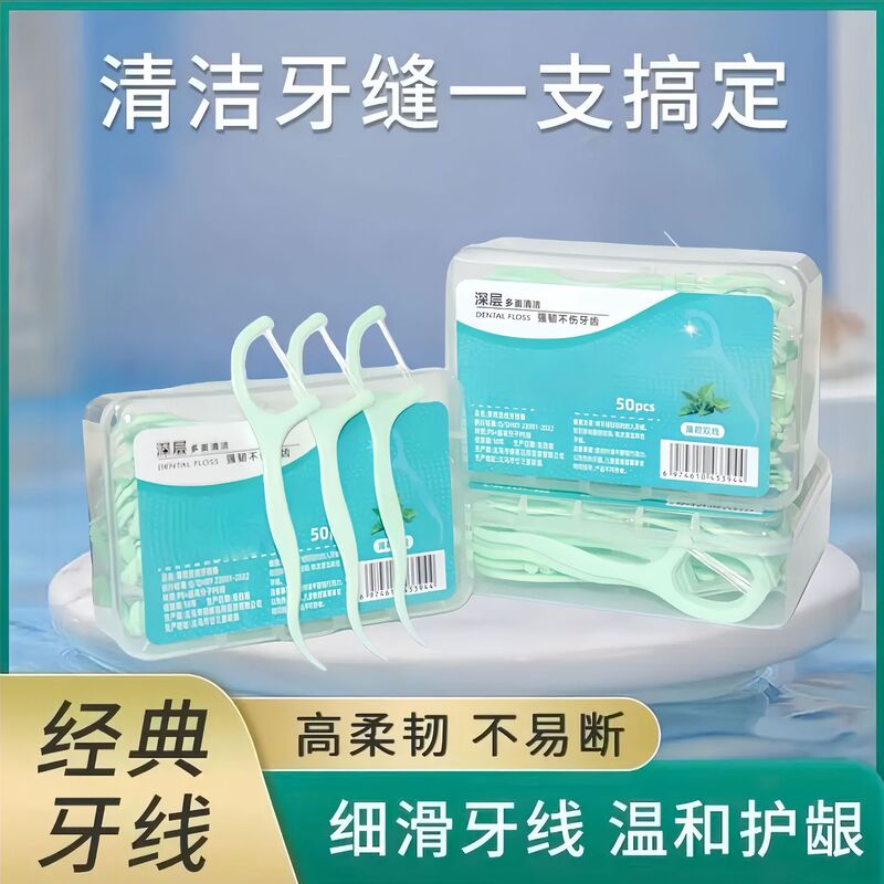 Disposable Mint Dental Floss, Plastic Convenient Oral Cleaning Mint Double-Thread Dental Floss, Boxed Arch-Shaped Dental Floss