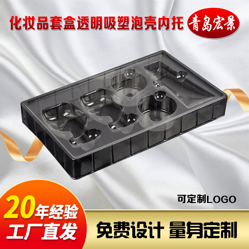 定制透明PVC吸塑盒定制玩具五金包装食品内托泡壳化妆品塑料内衬