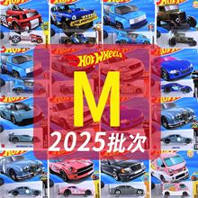 2025M风火小车C4982火辣合金小跑车帕加尼马自达标致尼桑奔驰