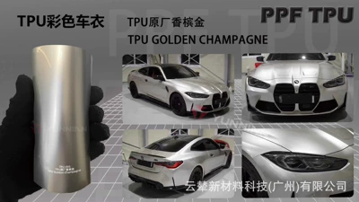 Anti-Yellowing, Hydrolysis-Resistant, Colored Ppf, Automotive Film - 15215m-5-years-warranty-tpu-original-champagne-gold-water-sticker