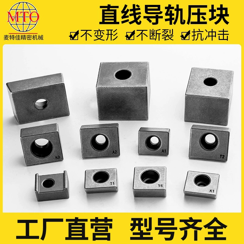 Пресс-блок линейной направляющей, портальный клиновой блок T-E1E2E3Y2T5Y5, фиксированный блок направляющей для станка, нажимная пластина