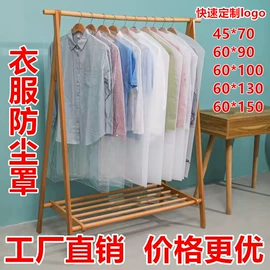 其他塑料薄膜;衣物防尘罩