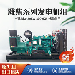 柴大出力1000キロワットディーゼル発電機セット200kwディーゼル発電機緊急発電機300kw