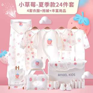 Summer Thin Baby Clothes Set Pure Cotton Baby Newborn Newborn Gift Box Full Moon Gift Supplies