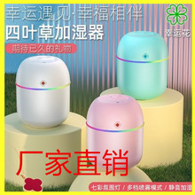 X5幸运草加湿器家用卧室七彩氛围灯桌面静音USB香薰机加湿器批发