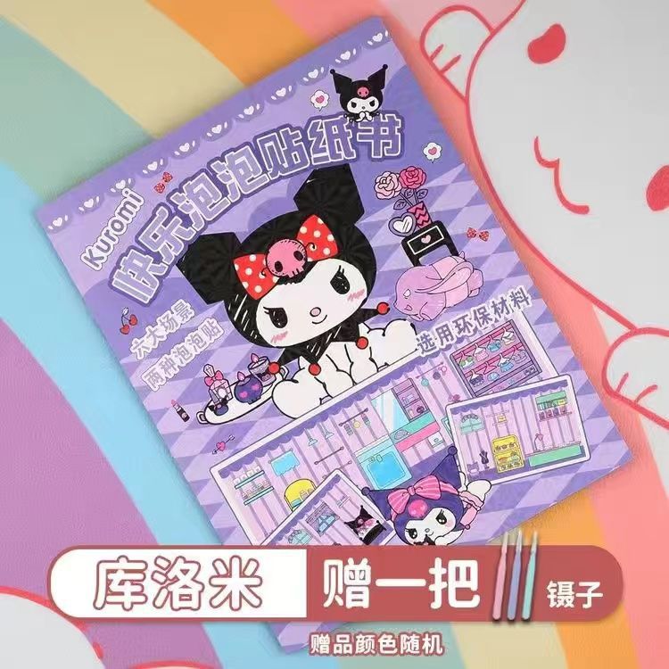 Caja de regalo Sanrio caja de color de corte libre libro silencioso libro de pegatinas de burbujas de bricolaje libro tranquilo juego completo de paquete de material de bricolaje