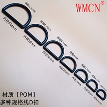 定制塑料调节扣线D扣水壶织带衣服带子卡扣 半圆书包扣环箱包配件