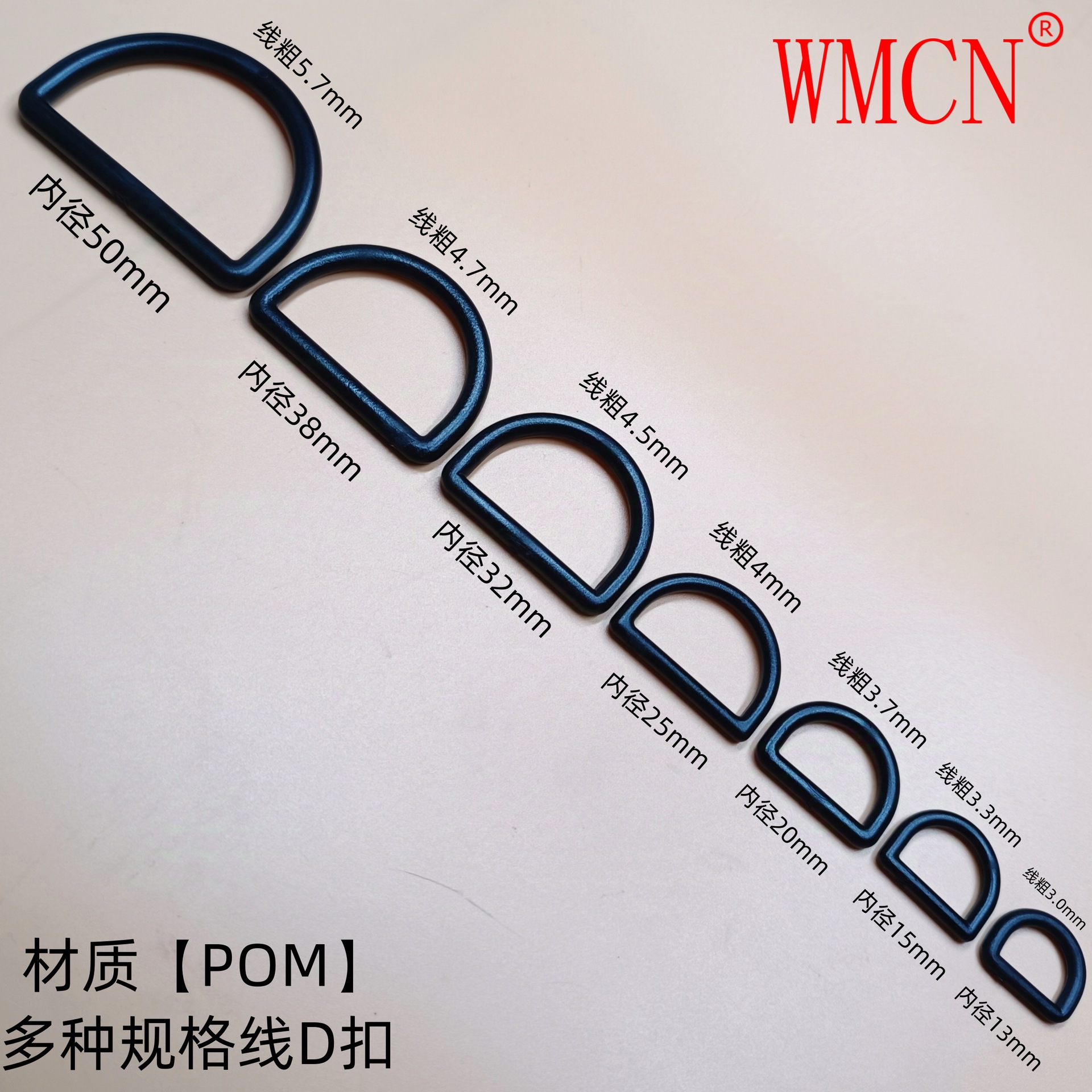 定制塑料调节扣线D扣水壶织带衣服带子卡扣 半圆书包扣环箱包配件