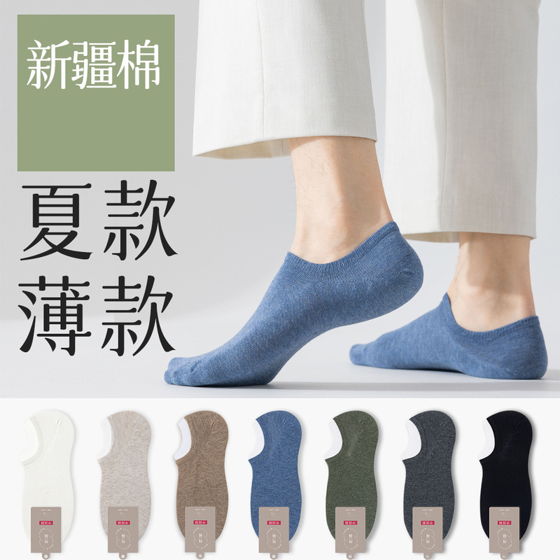 Carefully Selected Socks for Men, Summer Thin Boat Socks, 40-Count Yarn Pure Cotton Short Socks, Men's Cotton Socks, Spring and Summer Seamless Breathable Trendy