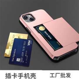 适用苹果15pro max滑盖金属插卡手机壳iphone14plus/13/12/11卡套