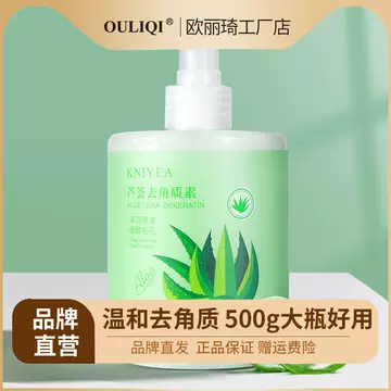 【 500ml large bottle 】 Live streaming hot style aloe vera exfoliating and dead skin cleaning facial and whole body scrub scrub scrub - ShopShipShake