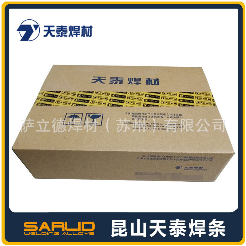 供应昆山天泰TS-309不锈钢焊条E309-16不锈钢电焊条2.6/3.2/4.0mm