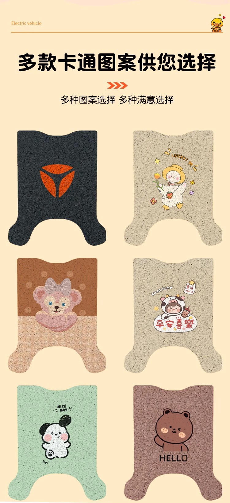 Yadi g35 Foot Pad Crown Energy-h Electric Vehicle Special Waterproof and Dustproof Electric Mat Battery Car Foot Pad Accessories