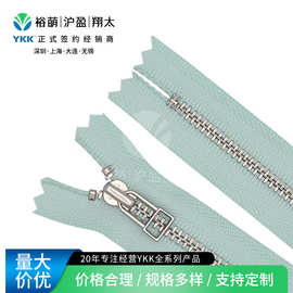 原厂直供YKK 3号金属锑牙闭口拉链小型皮具/配饰袋适用规格可咨询