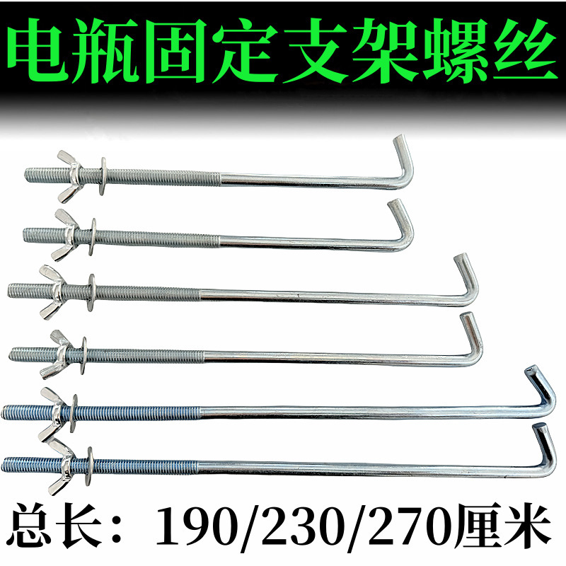 Car battery fixing hook battery screw hook battery bracket fixing tile hook modified accessories universal