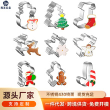 9件套圣诞节饼干模具不锈钢蛋糕模烘焙用具diy麋鹿姜饼人曲奇切模