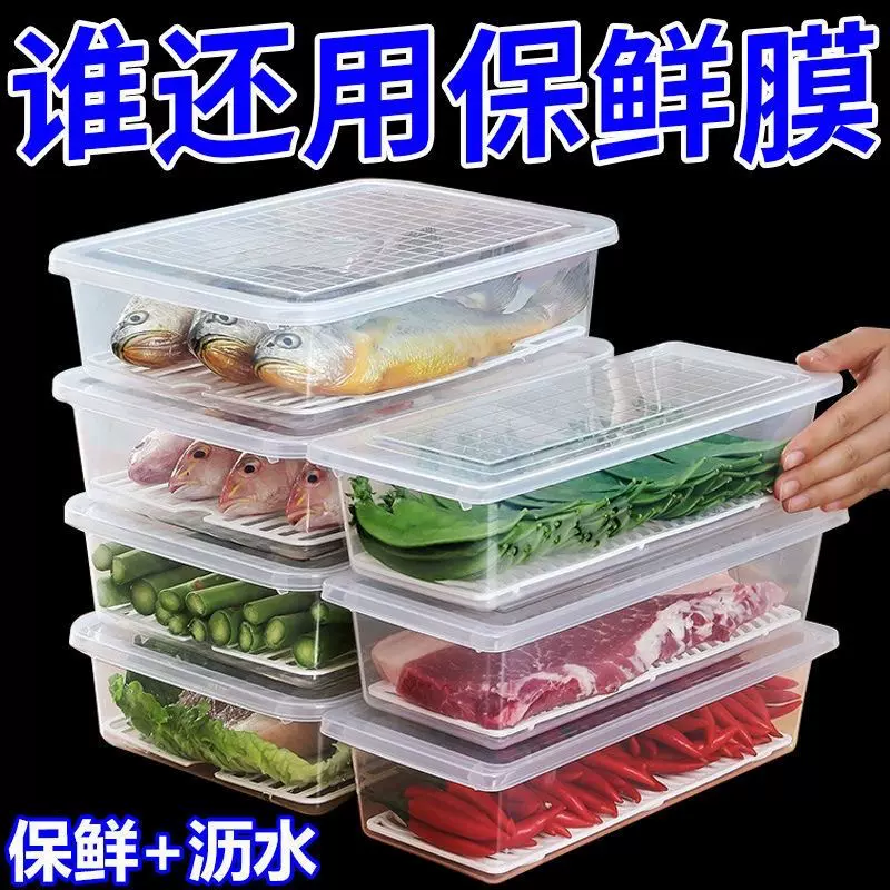 冰箱收纳盒装肉冷冻沥水保鲜盒带盖冷藏分隔整理盒储物防串味分类