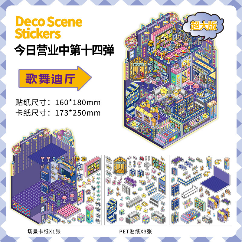 Mo Yan Infeel.Me 2.5D pegatinas paisajísticas de gran tamaño en el negocio hoy en día décima bala de la cabaña miniatura diy