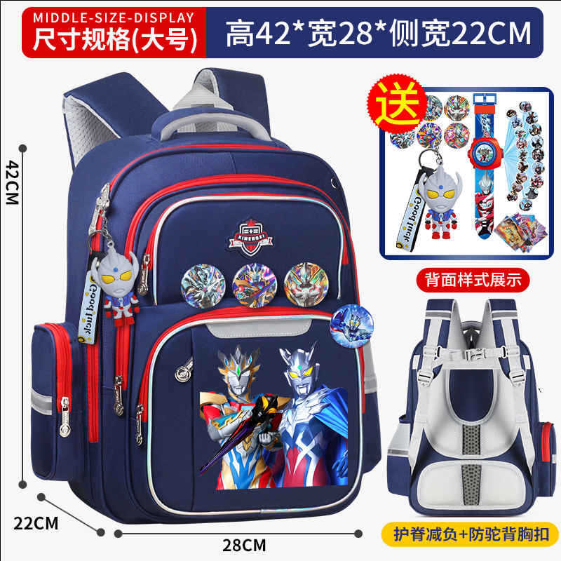 泽塔赛罗奥特曼儿童书包男童幼儿园小学生1-3-6年级减负护脊背包|undefined