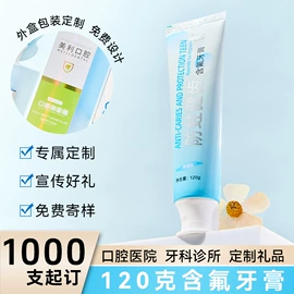 牙刷;口腔护理套装;牙膏