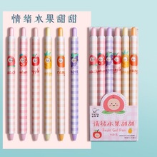 咔巴熊变脸笔ins风高颜值创意学生按动中性笔磨砂0.5黑色签字笔