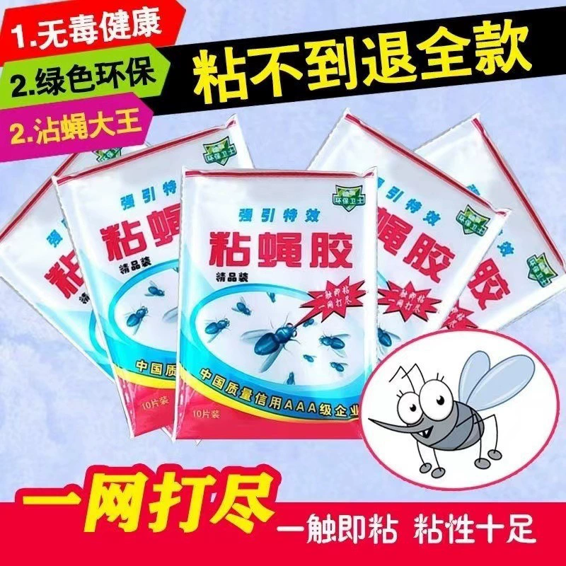 Липкая муха бумага сильная липкая муха пластина липкая муха липкая муха липкая муха липкая муха