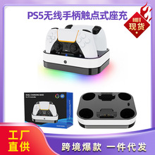 PS5�����ֱ�����ʽ����PS5��Ϸ�ֱ�˫����PS5��������RGB�òʵ�