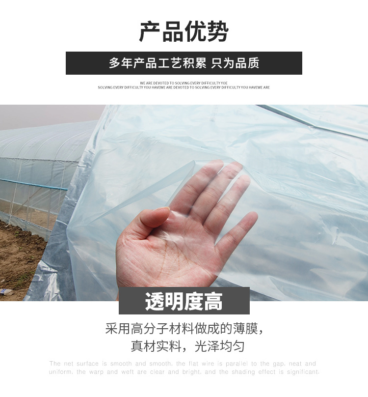 无滴膜_11.jpg