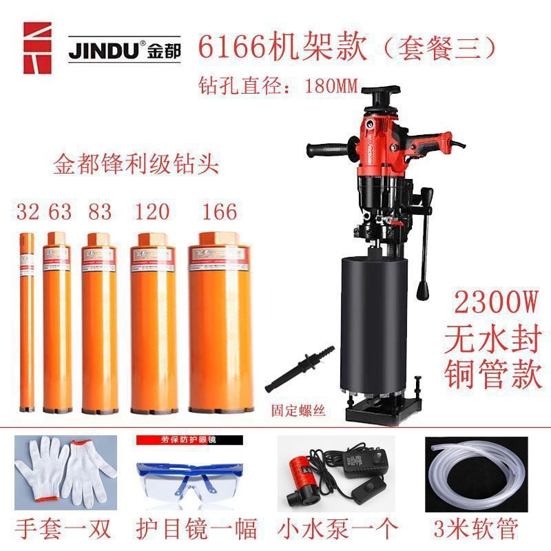 Jindu ハンドヘルド水ドリル機エアコン掘削機エンジニアリングパンチングマシンハイパワーデスクドリル垂直コンクリートスタンド付き|undefined