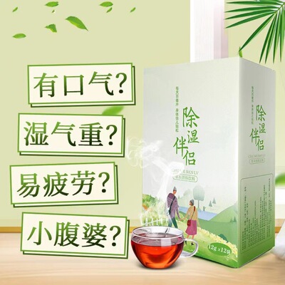 Chinese Tao Sweet Confessions dehumidification partner Herbal solid Drinks drink