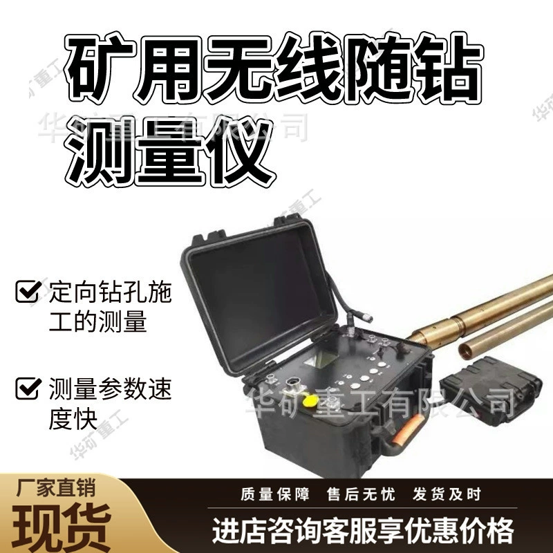 Интеллектуальный шахтный беспроводной измерительный прибор для бурения направленного бурения YZD100 Mining беспроводной измерительный прибор для бурения