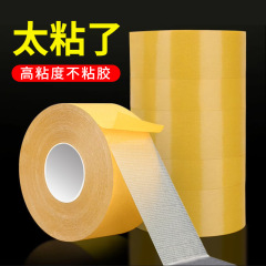 布基テープの両面に強い接着性があります。