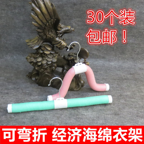 BB4C Wholesale Clothing Store Foam Plastic Clothes Hanger Colorful Bendable Sponge Clothes Hanger Children Adult Sponge