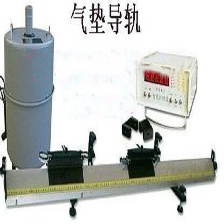 气垫导轨  型号:M398126库号：M398126