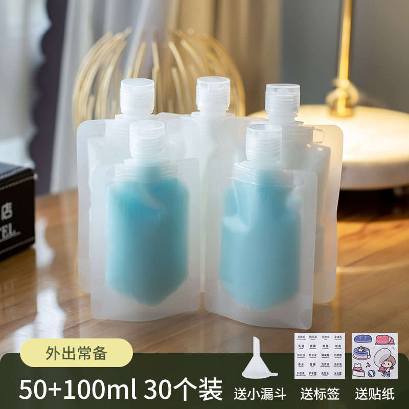 トラベル詰め替えバッグ、化粧品、シャンプー、シャワージェル、洗顔料、旅行用ポータブルスクイーズ詰め替えボトル|undefined