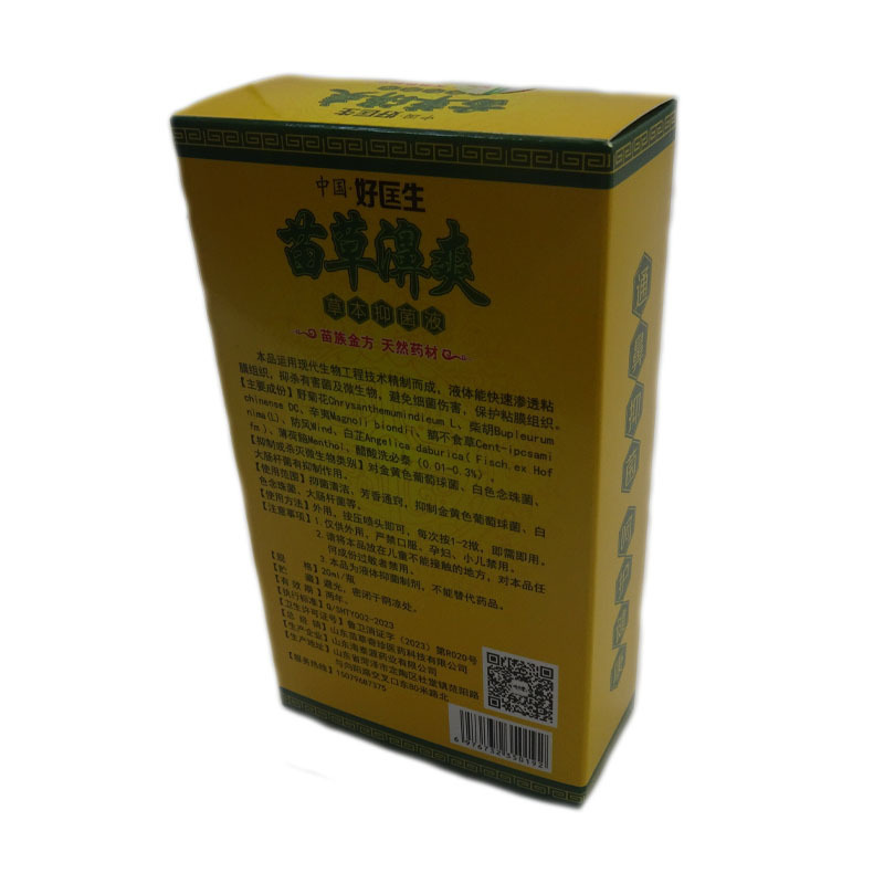 中国の良い医師苗草ビシャン 20 ミリリットル皮膚外用ハーブ抗菌液体ドロップシッピング|undefined