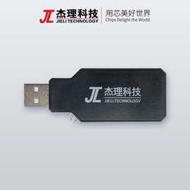 杰理JL烧录器升级工具 USB串口调试 杰理强制烧录升级烧录器V4.0