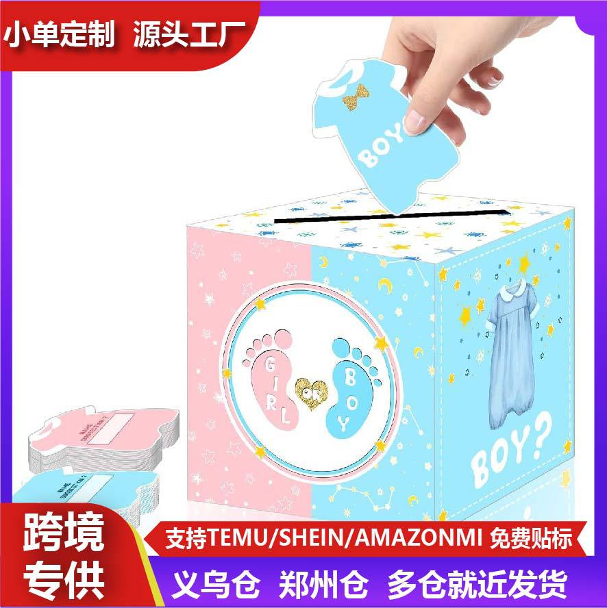 性别揭示主题红蓝纸质卡片纸盒可折叠趣味揭示派对趣味道具投礼盒