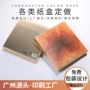 定制定做护肤品化妆品彩盒