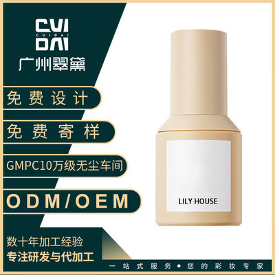 翠黛小蓝盾粉底液保湿遮瑕混干油皮小银金盾bb霜cc霜加工定制oem