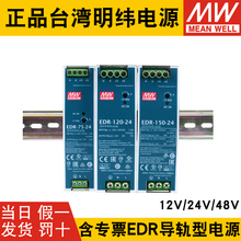 EDR24Vʽ12V/48Vֱ75/120/150WѹDRصԴ10A